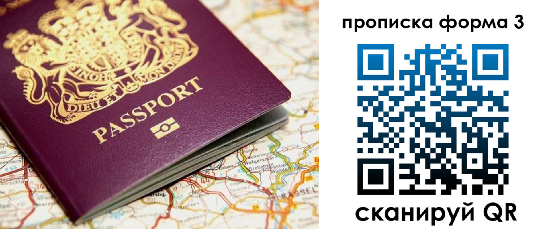 прописка от собственника в Хилке