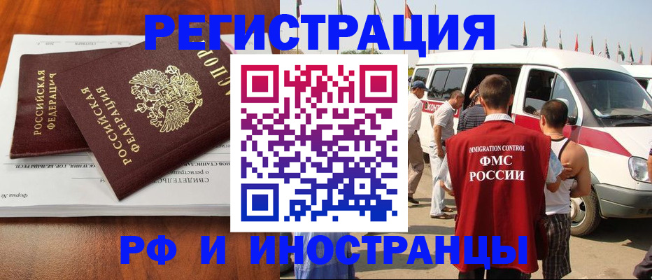 миграционный учет в Хилке