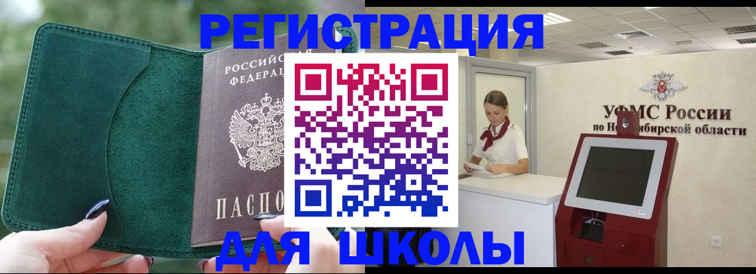 временная регистрация поиск в Хилке