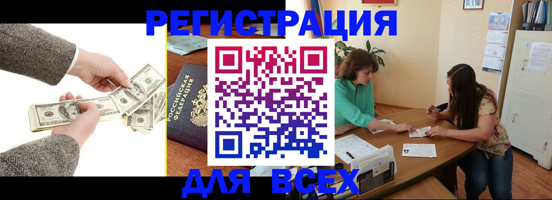 прописка для кредита в Хилке