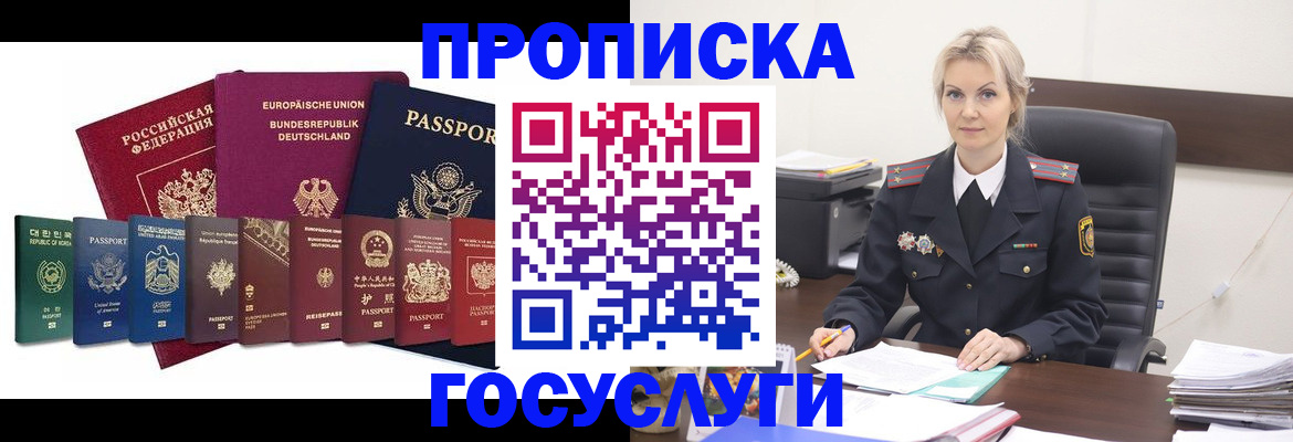 временная регистрация гарантия в Хилке