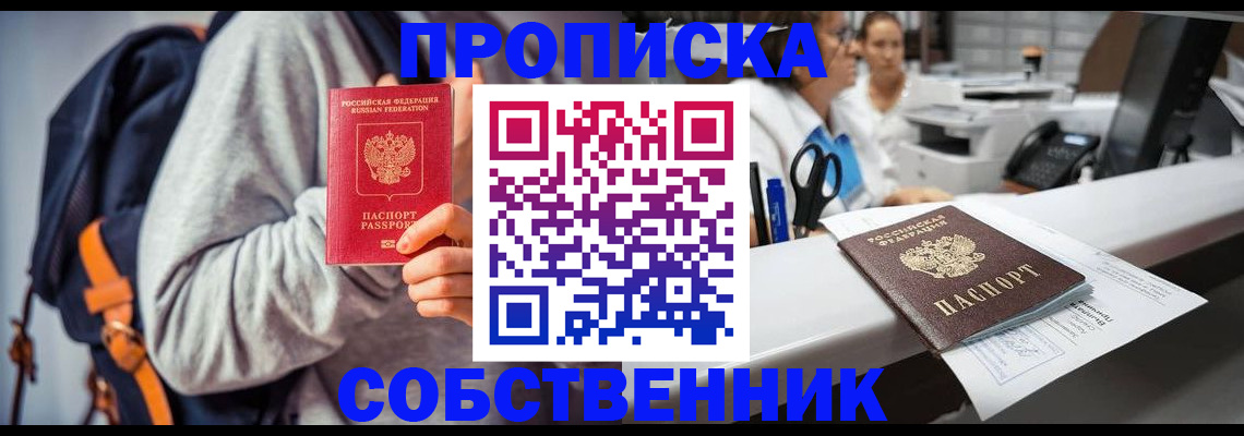 временная регистрация поиск в Хилке